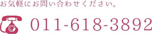 011-618-3892